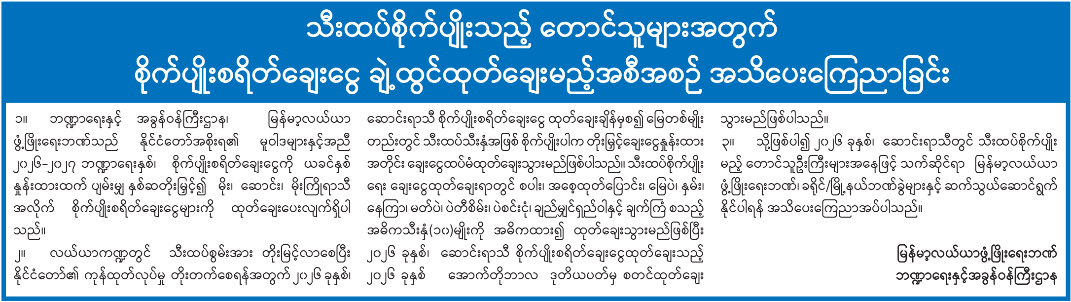 News Page Image