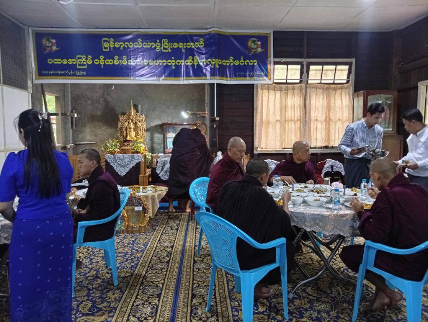 ၂၀၂၅ ခုနှစ် မြန်မာ့လယ်ယာဖွံ့ဖြိုးရေးဘဏ်ဝန်ထမ်းမိသားစု ပထမအကြိမ်မဟာဘုံကထိန် အလှူတော်မင်္ဂလာ အခမ်းအနားကျင်းပ