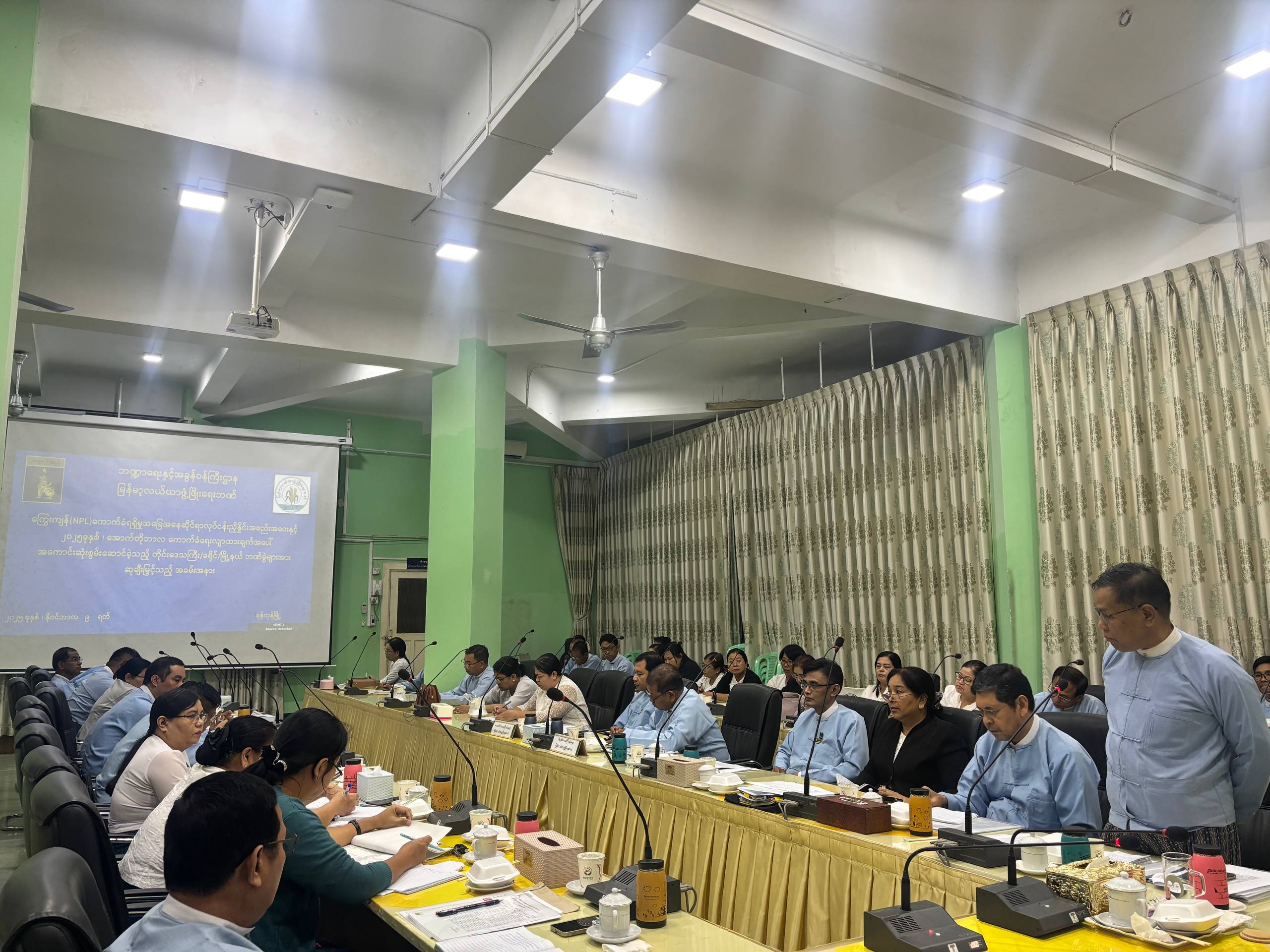 ဦးဆောင်ညွှန်ကြားရေးမှူးနှင့် တိုင်းဒေသကြီး/ပြည်နယ်မန်နေဂျာများ ကြွေးကျန်NPLကောက်ခံရရှိရေး လုပ်ငန်းညှိနှိုင်းအစည်းအဝေး