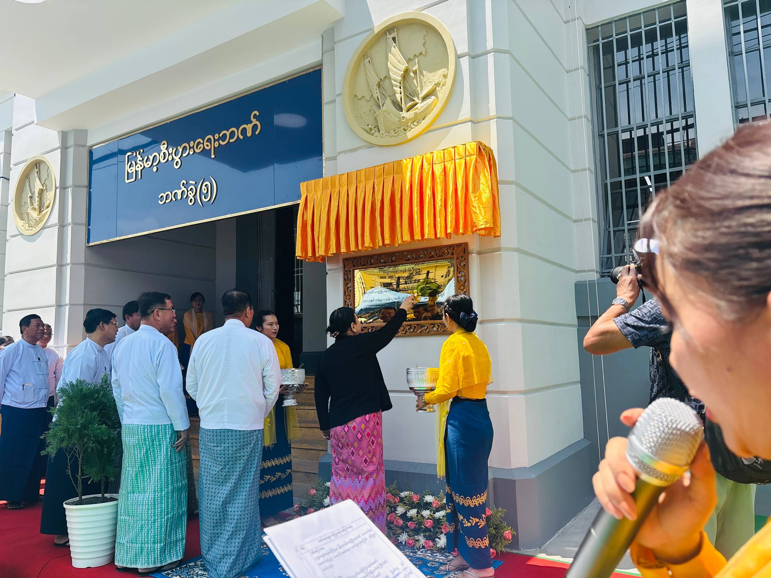 ဘဏ္ဍာရေးနှင့်အခွန်ဝန်ကြီးဌာန မြန်မာ့လယ်ယာဖွံ့ဖြိုးရေးဘဏ်  ရန်ကုန်မြို့၊ လသာလမ်းရုံးဖွင့်ပွဲ အခမ်းအနားကျင်းပ