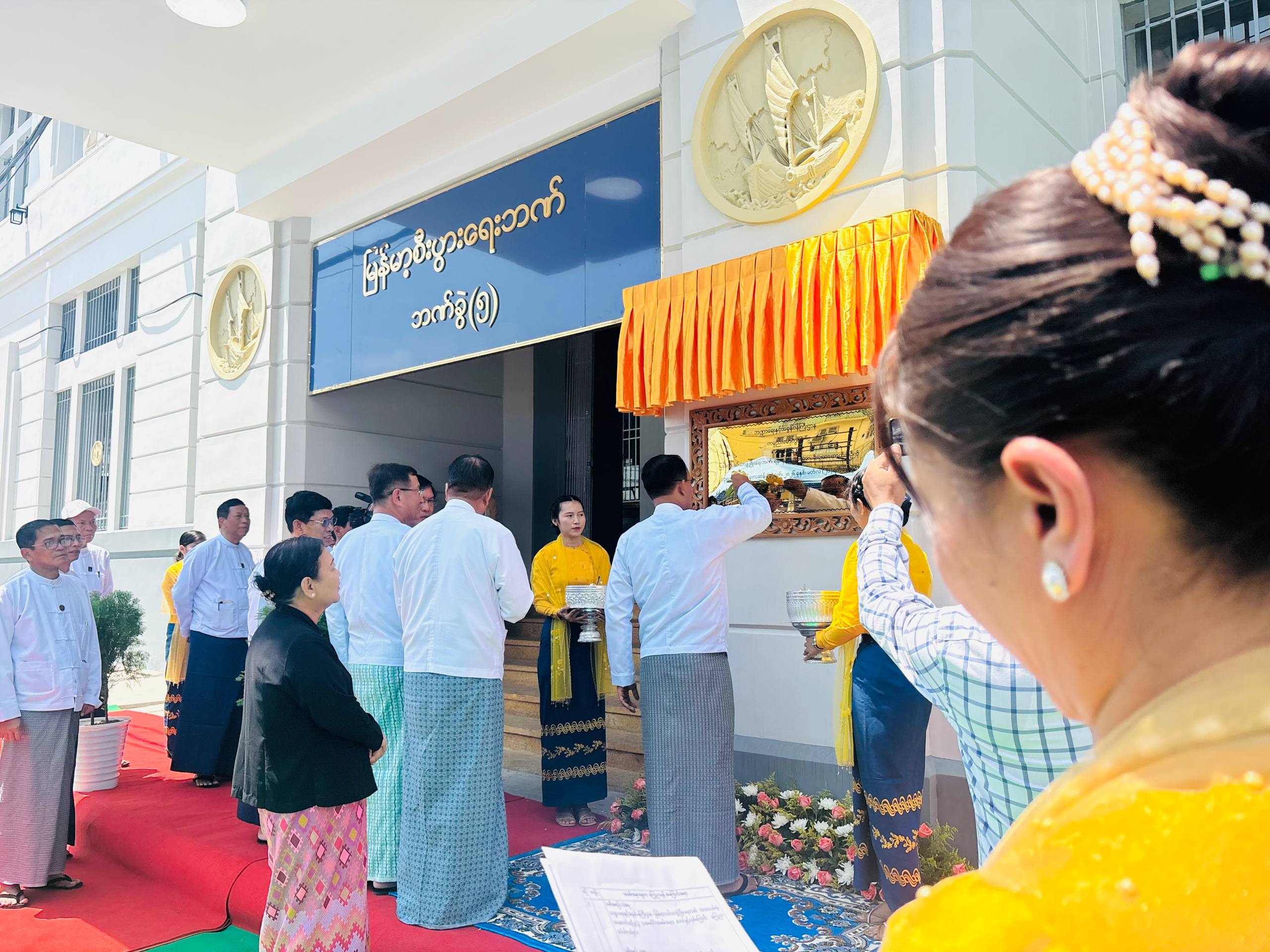 ဘဏ္ဍာရေးနှင့်အခွန်ဝန်ကြီးဌာန မြန်မာ့လယ်ယာဖွံ့ဖြိုးရေးဘဏ်  ရန်ကုန်မြို့၊ လသာလမ်းရုံးဖွင့်ပွဲ အခမ်းအနားကျင်းပ