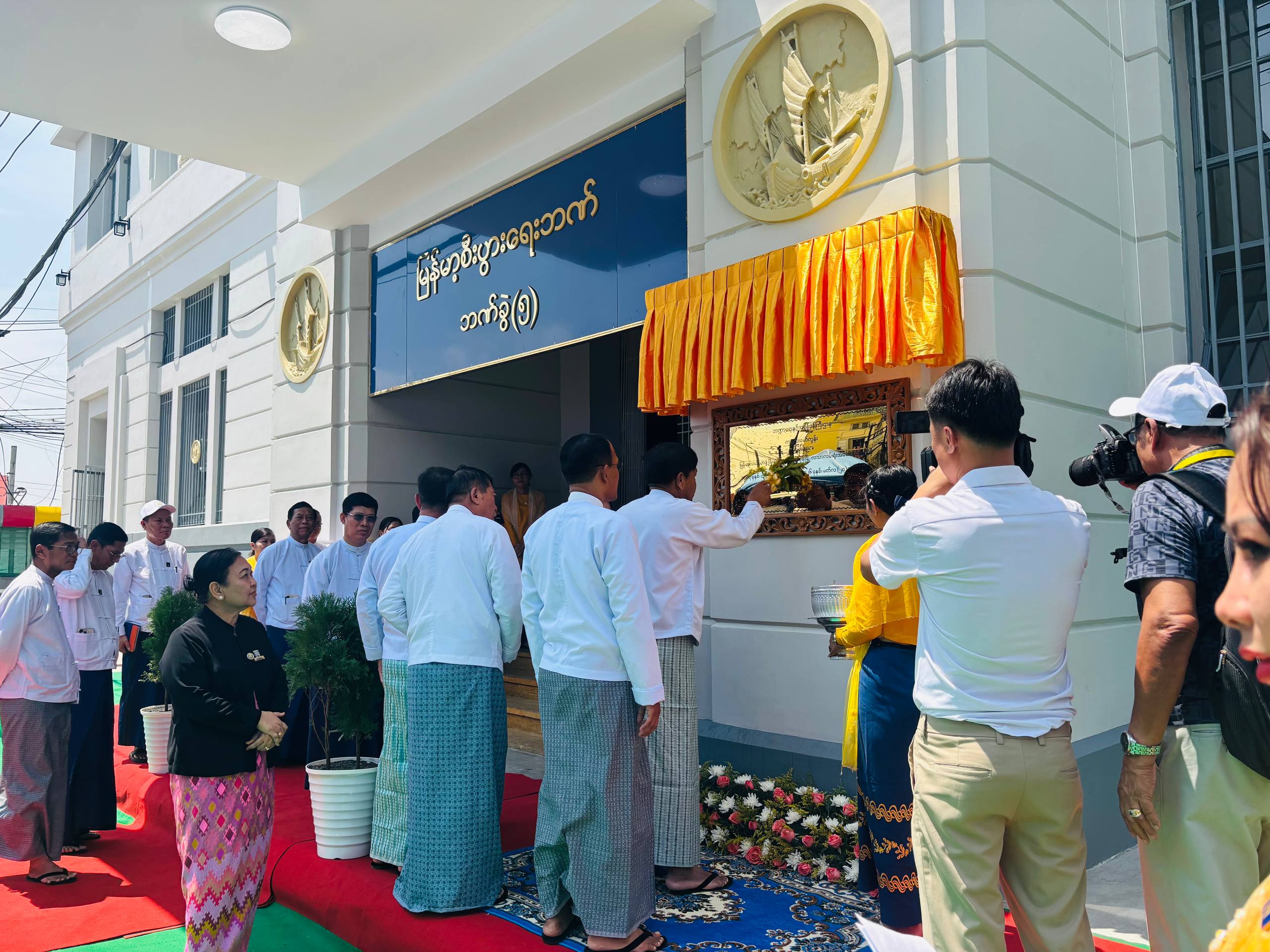 ဘဏ္ဍာရေးနှင့်အခွန်ဝန်ကြီးဌာန မြန်မာ့လယ်ယာဖွံ့ဖြိုးရေးဘဏ်  ရန်ကုန်မြို့၊ လသာလမ်းရုံးဖွင့်ပွဲ အခမ်းအနားကျင်းပ