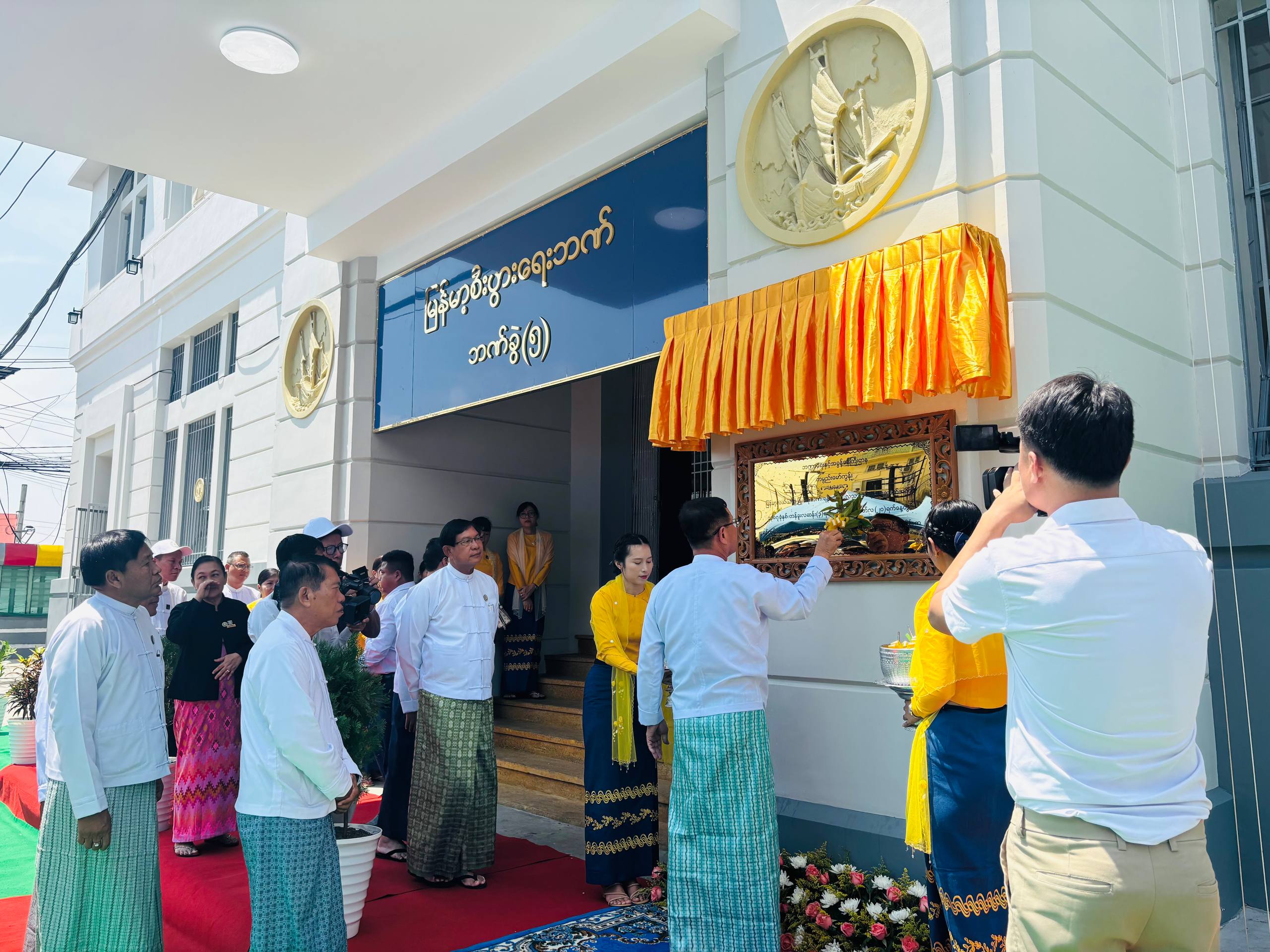 ဘဏ္ဍာရေးနှင့်အခွန်ဝန်ကြီးဌာန မြန်မာ့လယ်ယာဖွံ့ဖြိုးရေးဘဏ်  ရန်ကုန်မြို့၊ လသာလမ်းရုံးဖွင့်ပွဲ အခမ်းအနားကျင်းပ