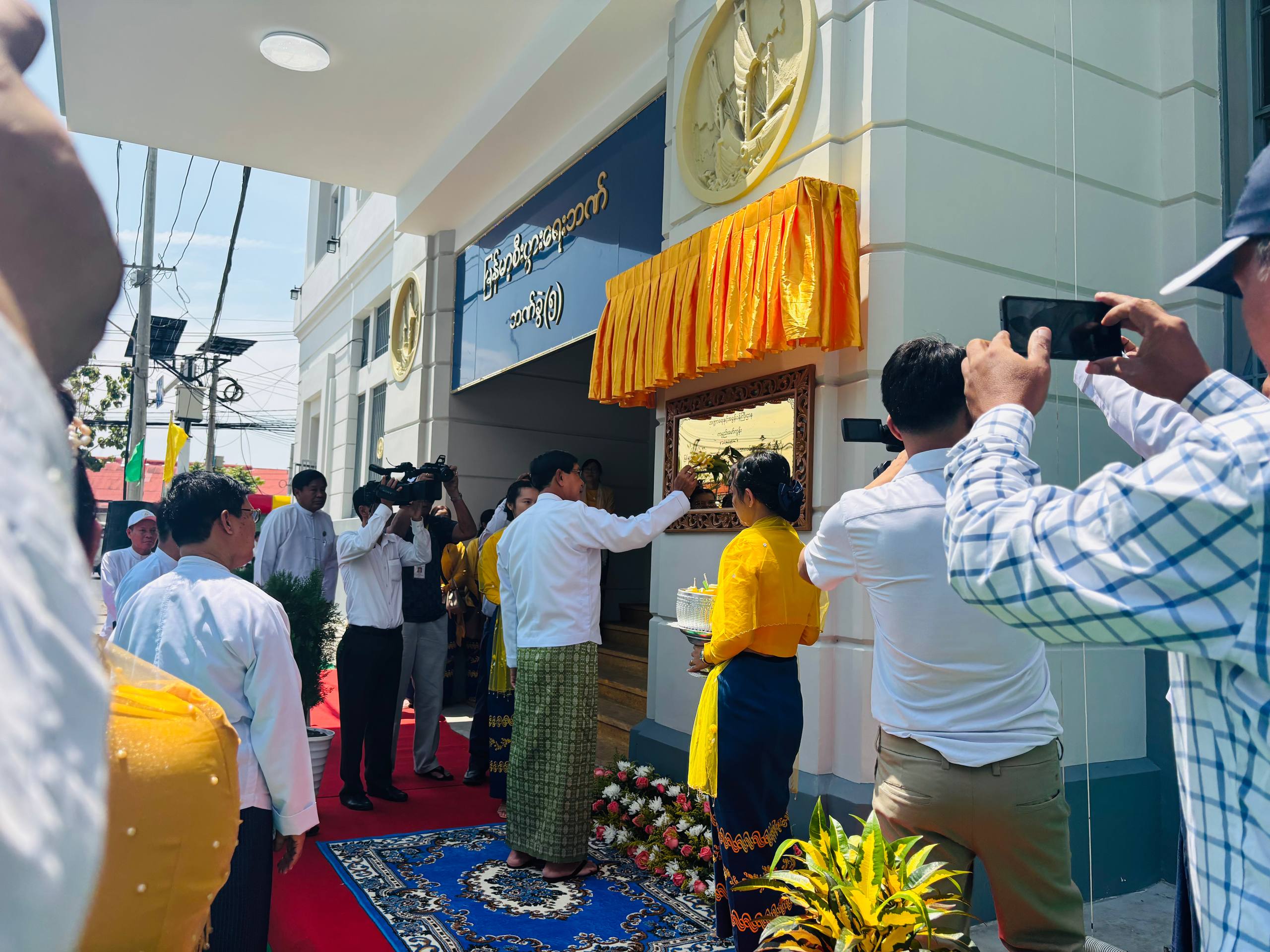 ဘဏ္ဍာရေးနှင့်အခွန်ဝန်ကြီးဌာန မြန်မာ့လယ်ယာဖွံ့ဖြိုးရေးဘဏ်  ရန်ကုန်မြို့၊ လသာလမ်းရုံးဖွင့်ပွဲ အခမ်းအနားကျင်းပ