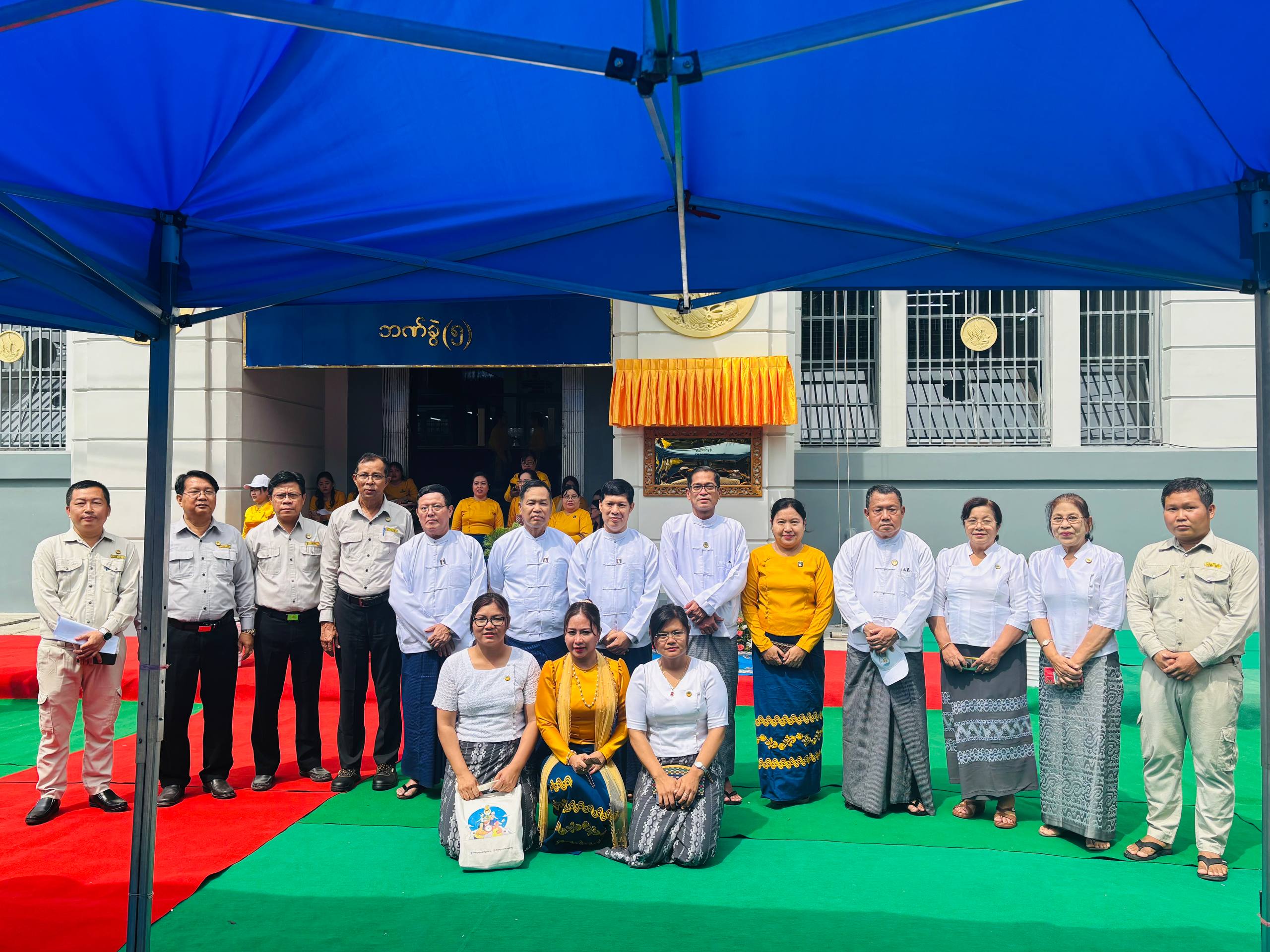 ဘဏ္ဍာရေးနှင့်အခွန်ဝန်ကြီးဌာန မြန်မာ့လယ်ယာဖွံ့ဖြိုးရေးဘဏ်  ရန်ကုန်မြို့၊ လသာလမ်းရုံးဖွင့်ပွဲ အခမ်းအနားကျင်းပ