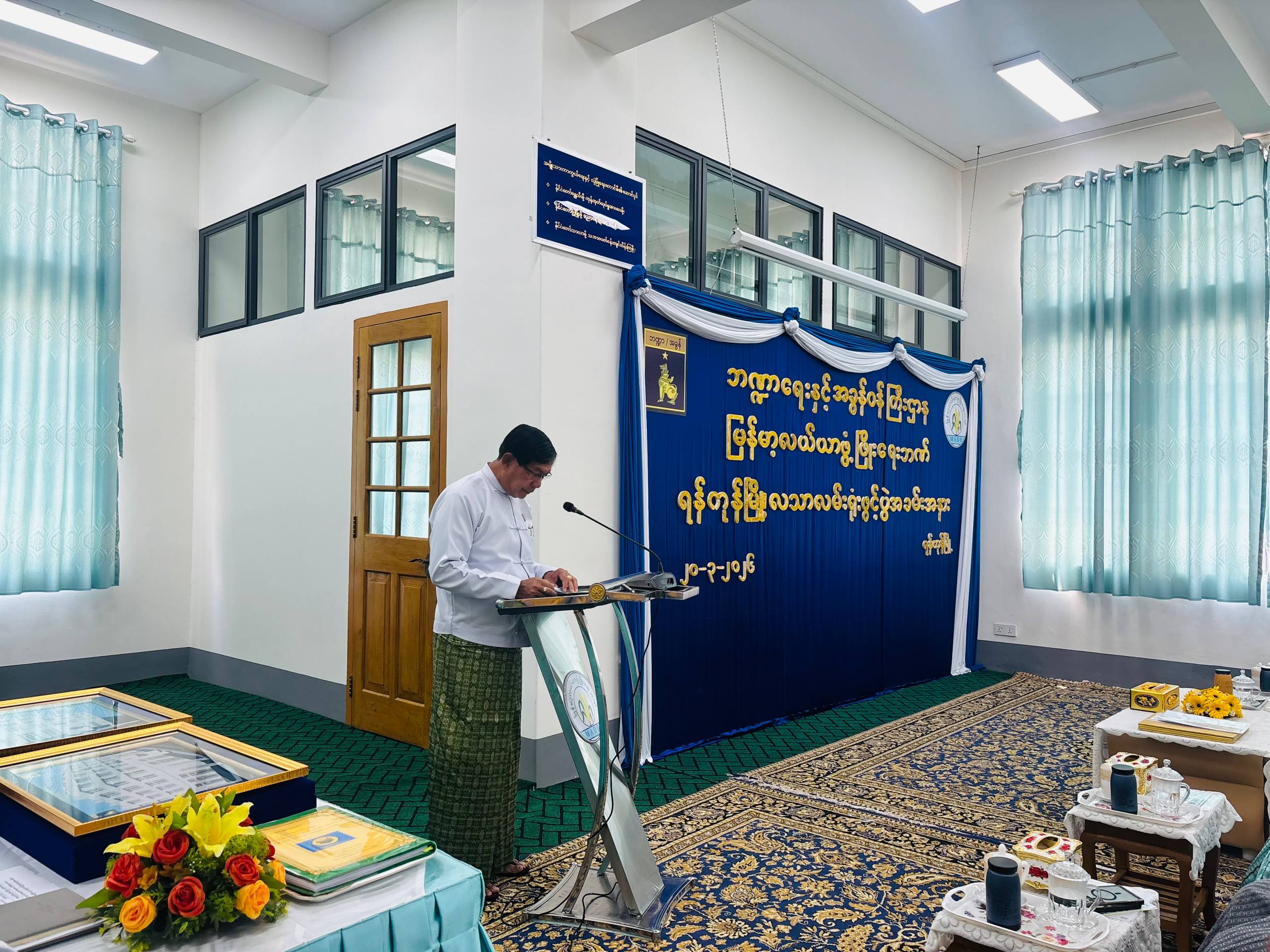 ဘဏ္ဍာရေးနှင့်အခွန်ဝန်ကြီးဌာန မြန်မာ့လယ်ယာဖွံ့ဖြိုးရေးဘဏ်  ရန်ကုန်မြို့၊ လသာလမ်းရုံးဖွင့်ပွဲ အခမ်းအနားကျင်းပ