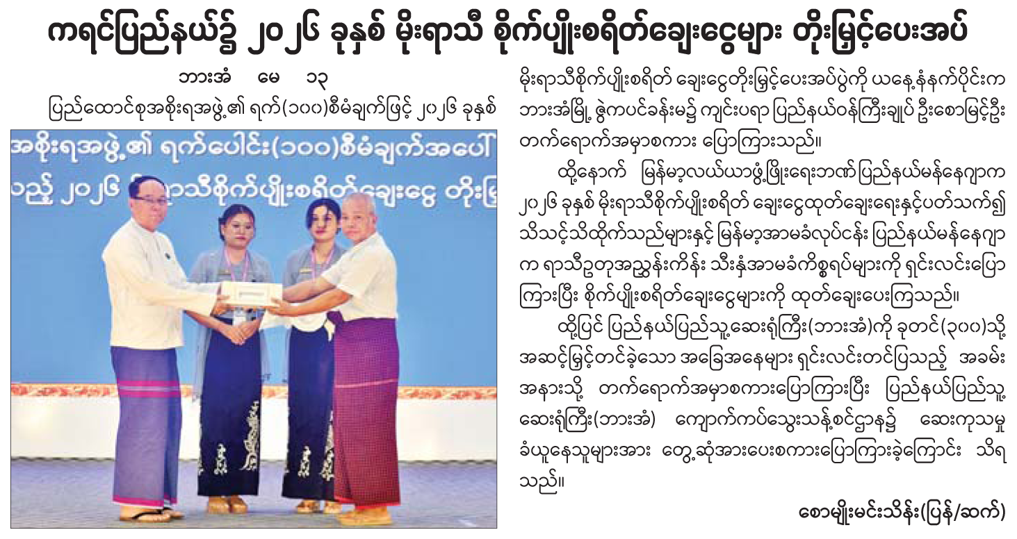 News Page Image