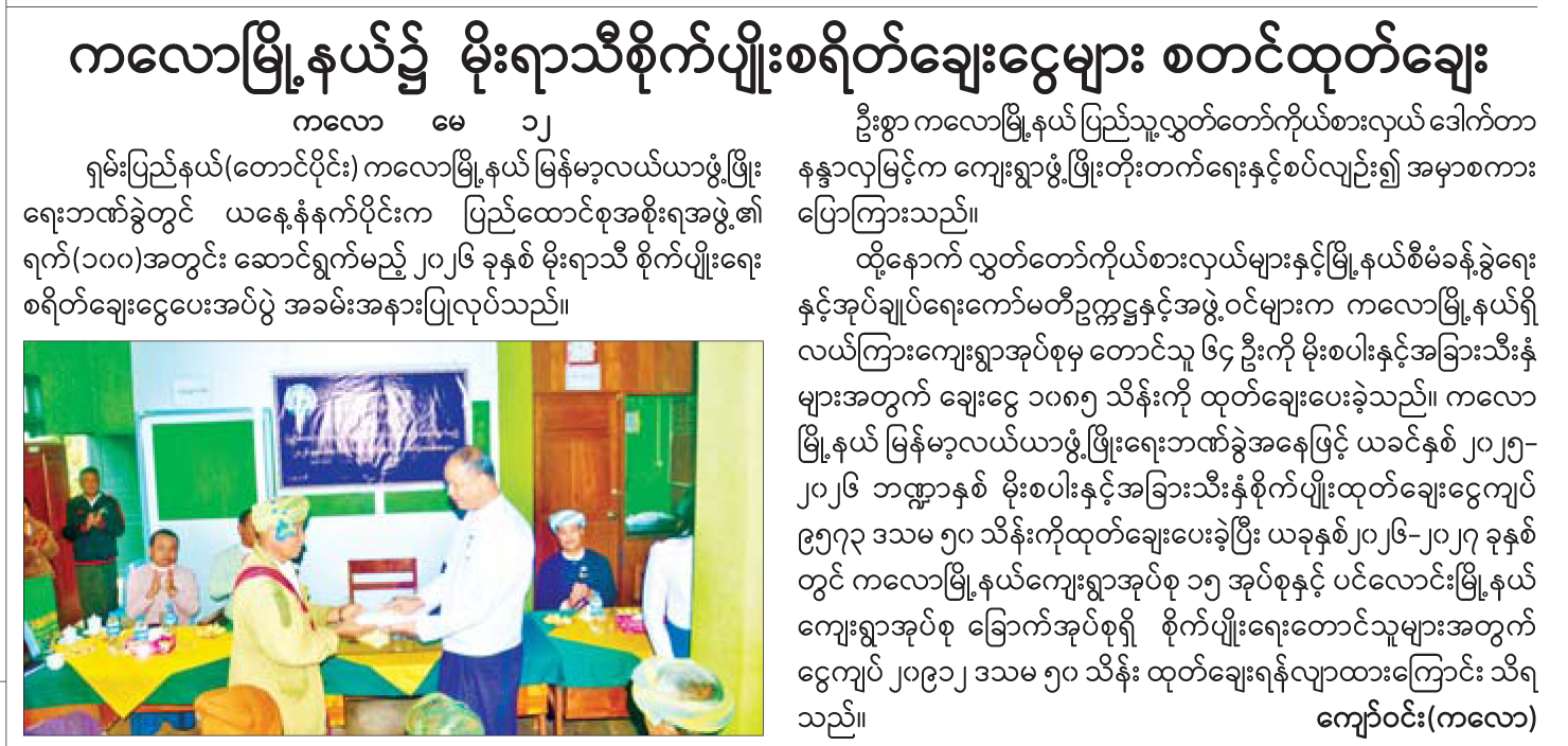 News Page Image