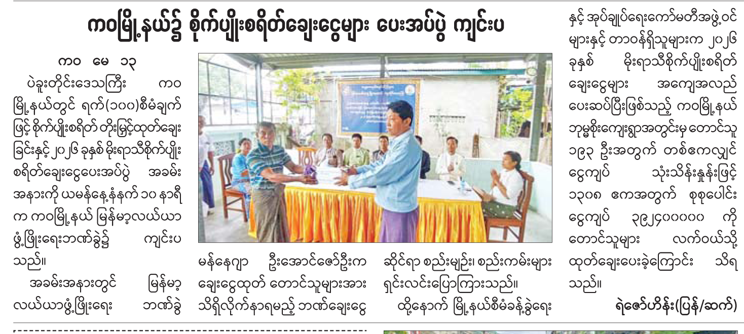 News Page Image