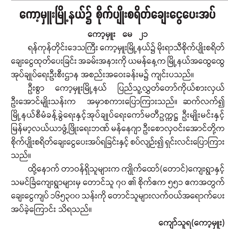 News Page Image