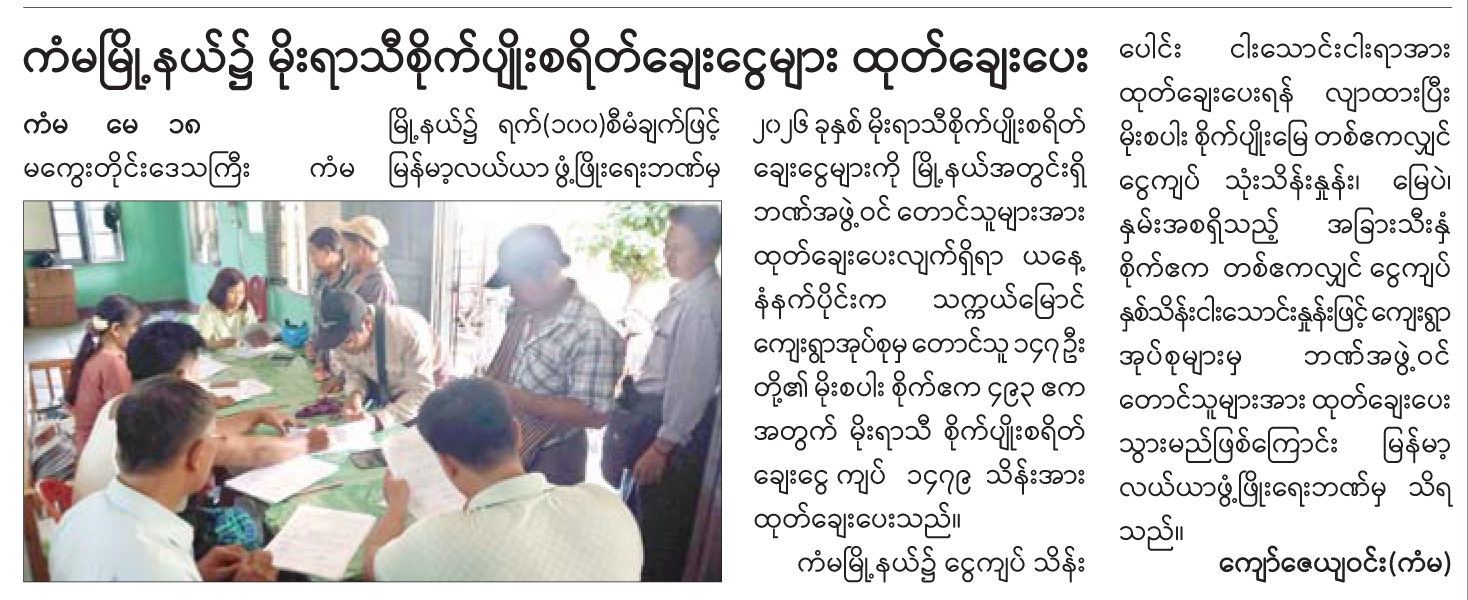 News Page Image
