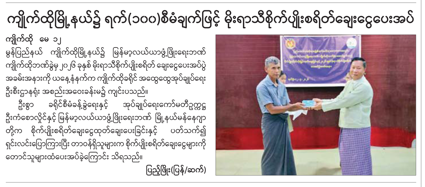 News Page Image