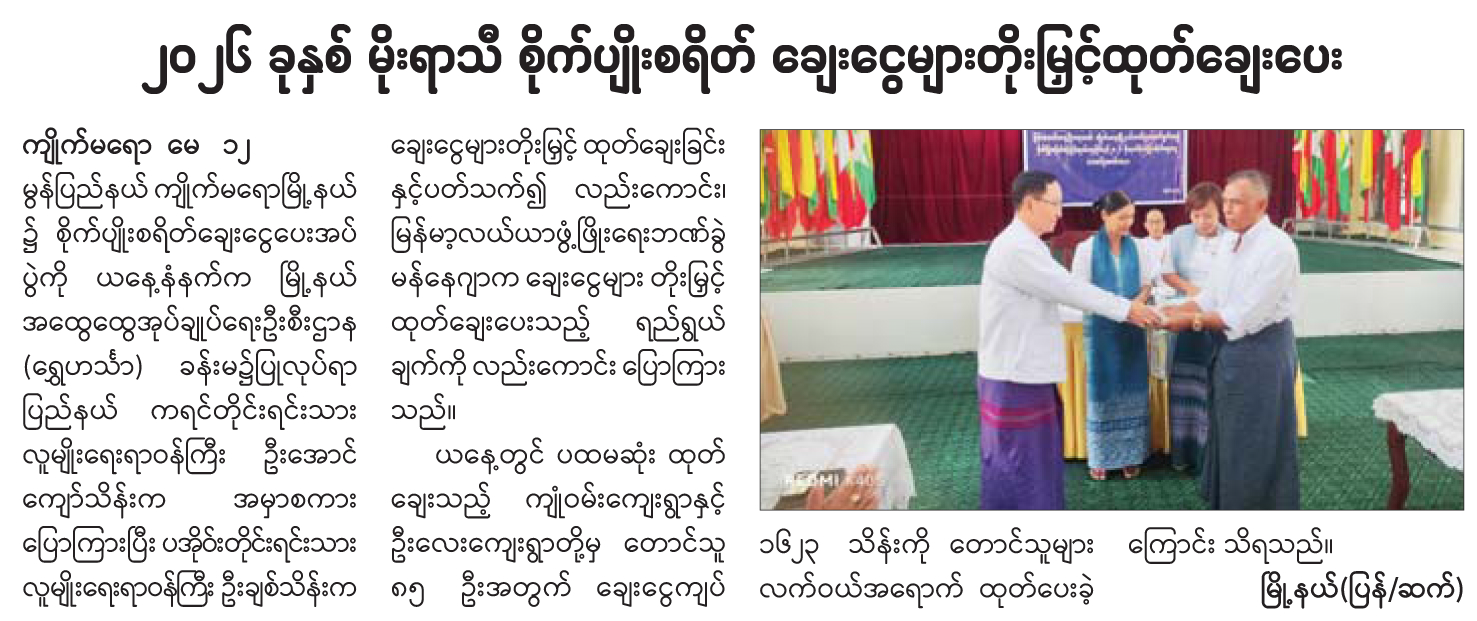 News Page Image