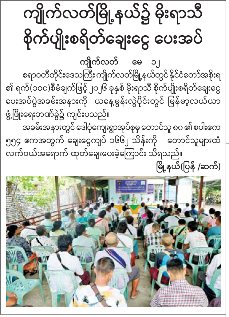 News Page Image