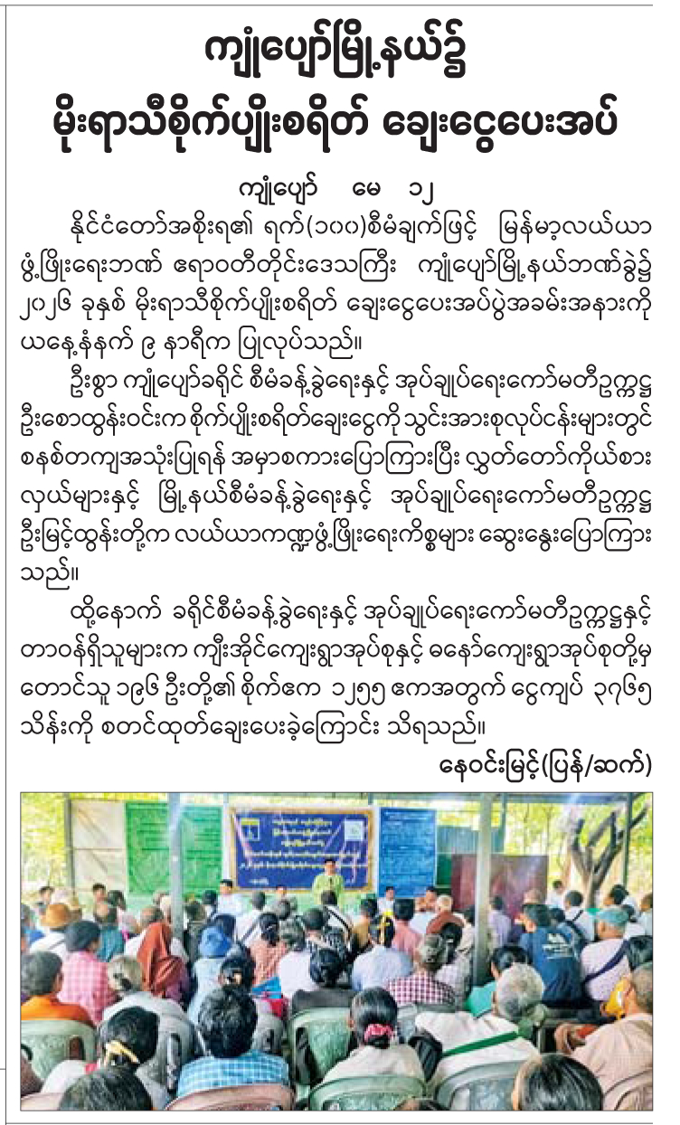 News Page Image