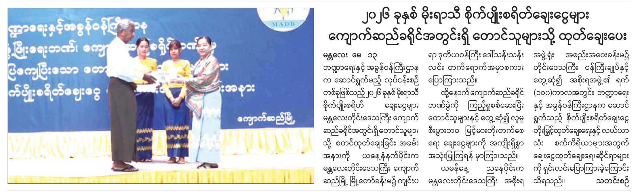 News Page Image