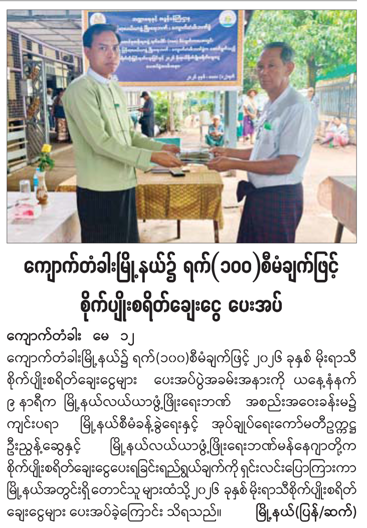 News Page Image