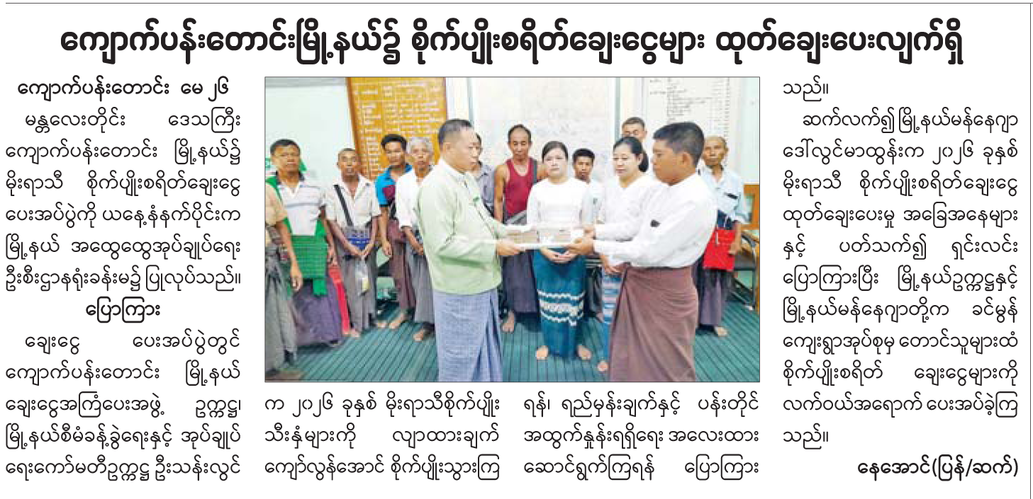 News Page Image