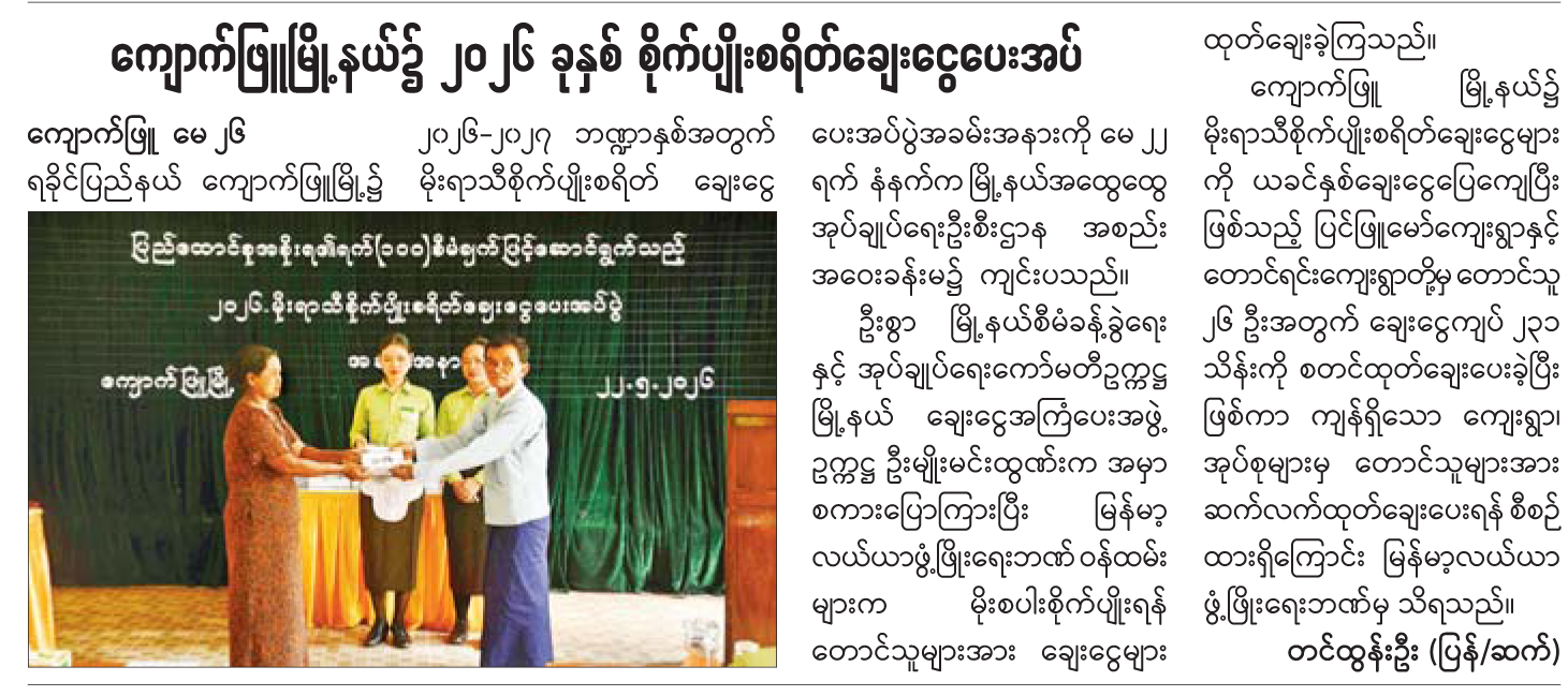 News Page Image