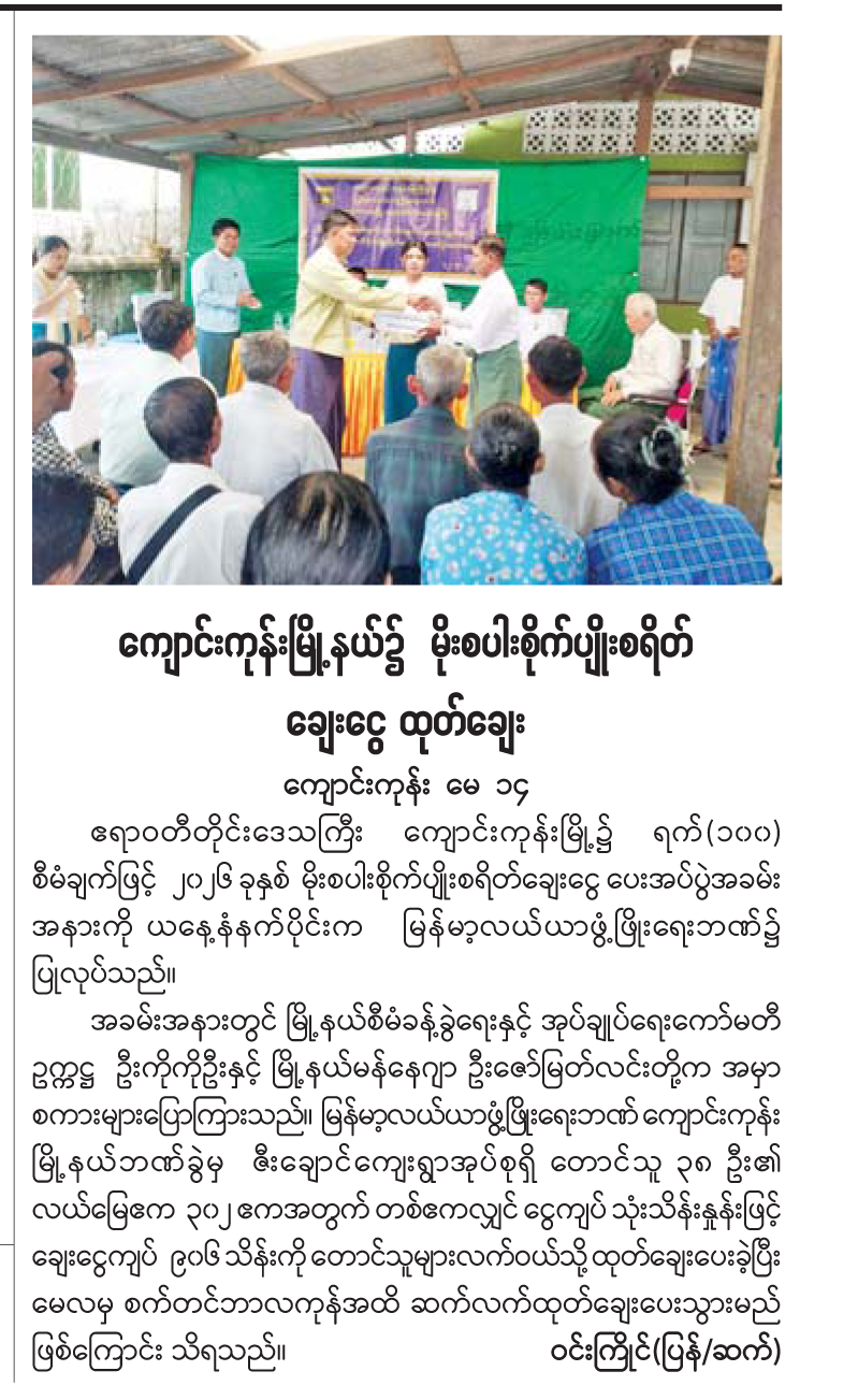 News Page Image