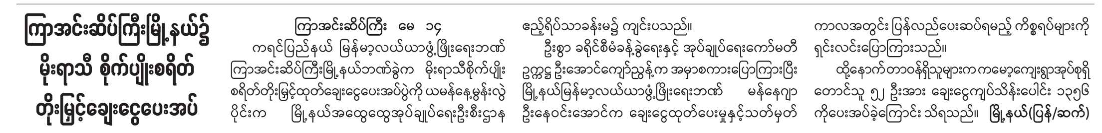 News Page Image
