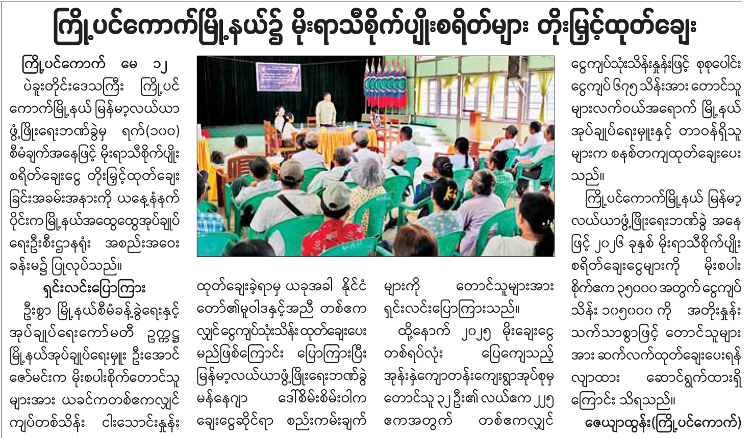 News Page Image