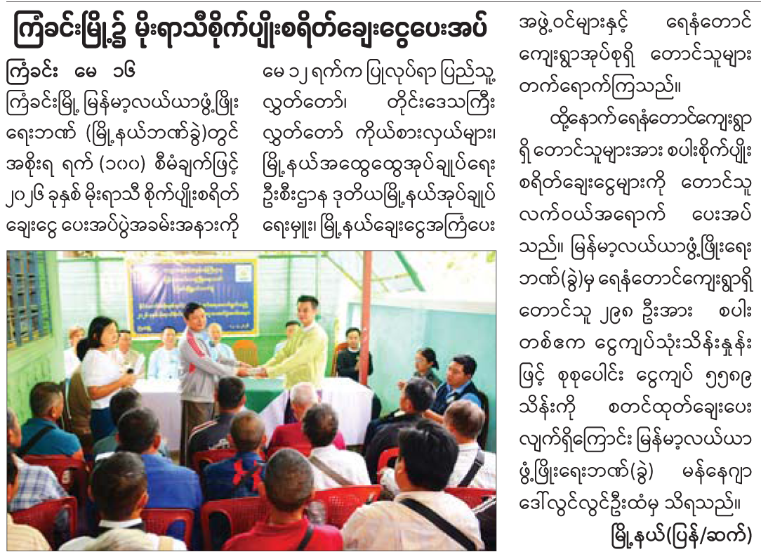 News Page Image