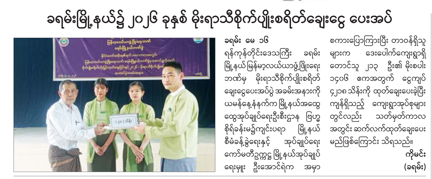 News Page Image