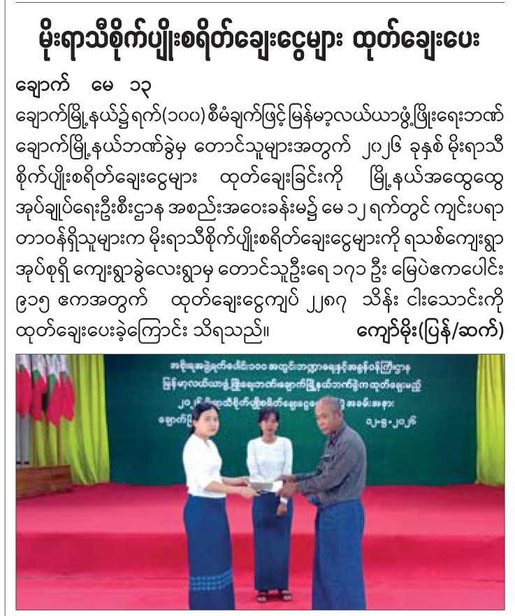 News Page Image