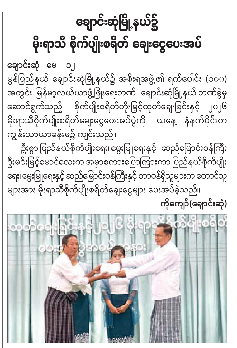 News Page Image
