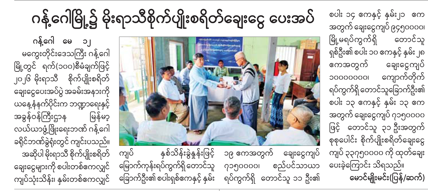 News Page Image