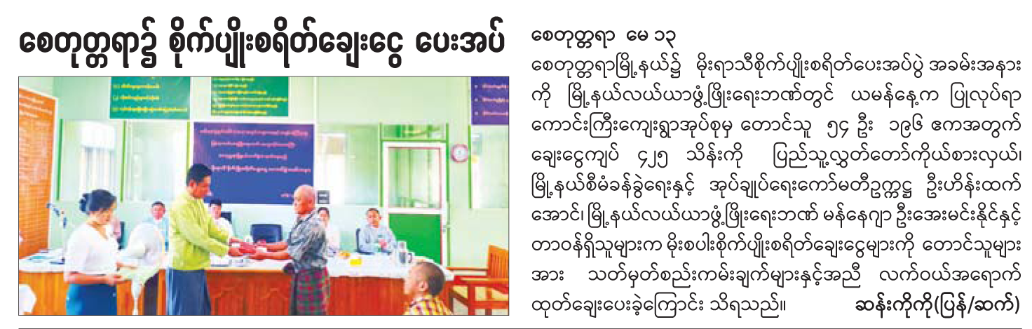 News Page Image