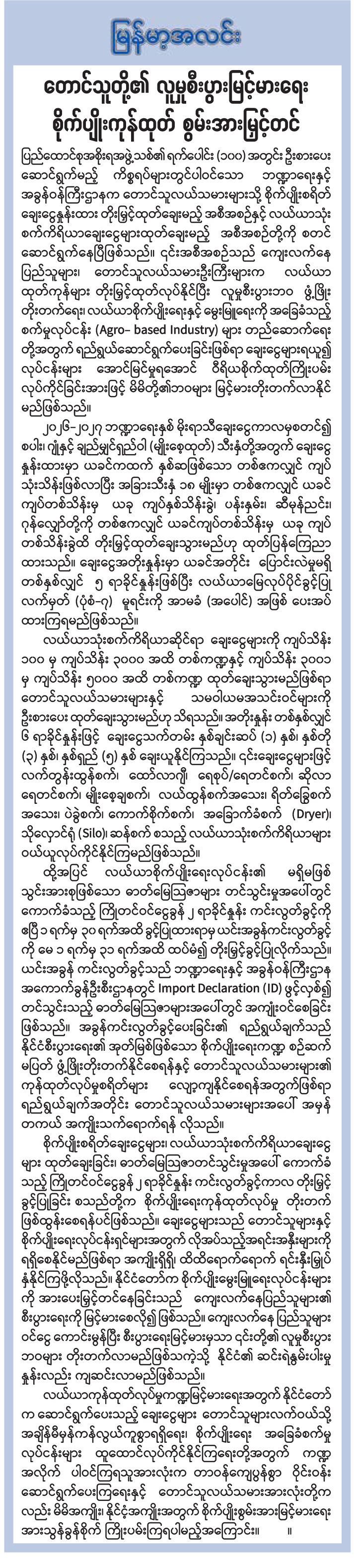 News Page Image