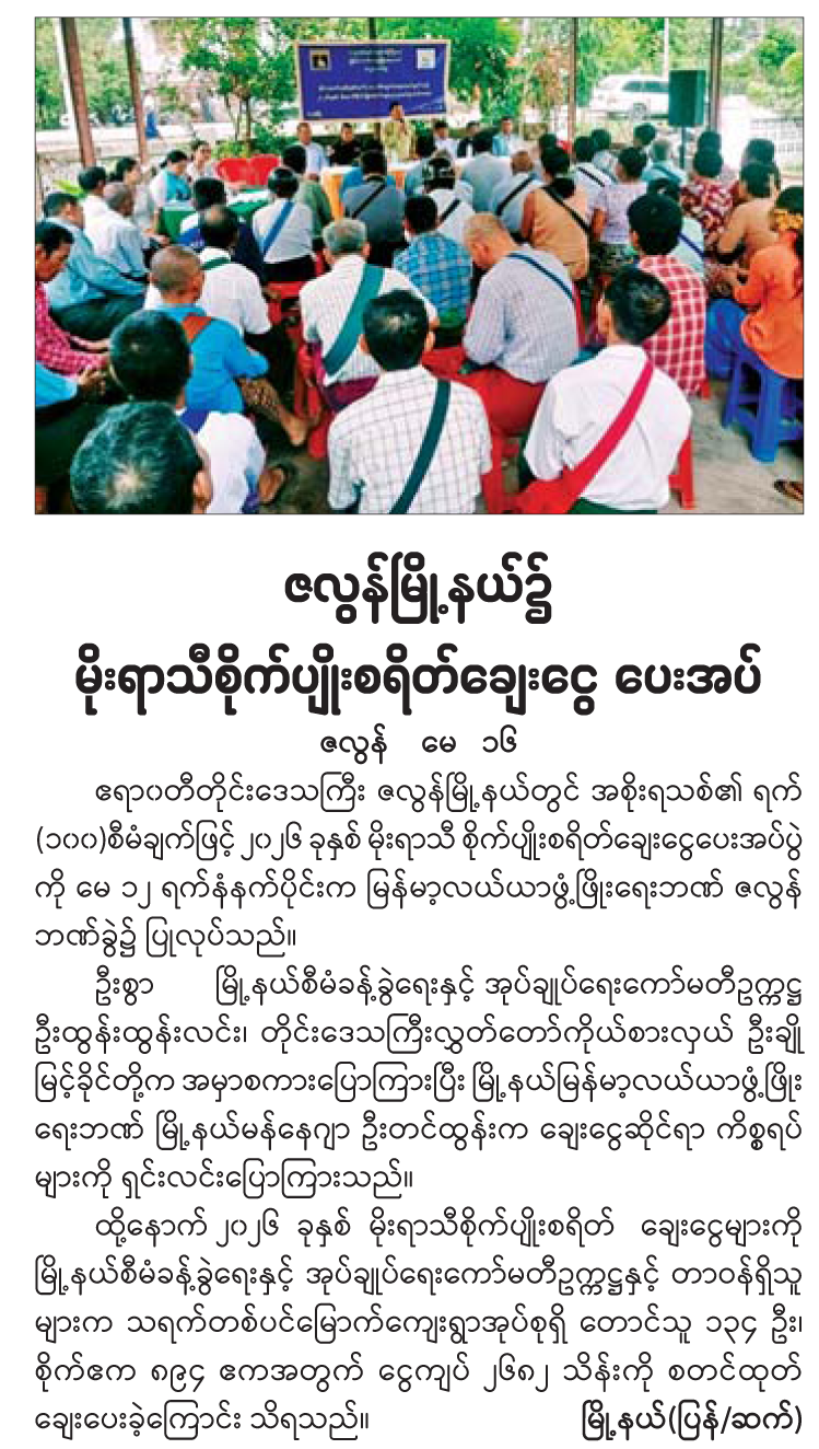 News Page Image