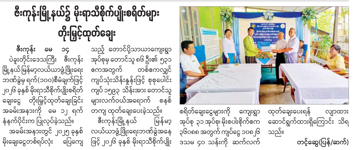 News Page Image