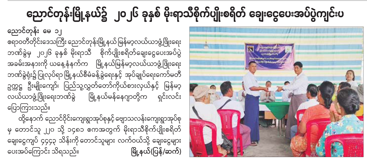 News Page Image