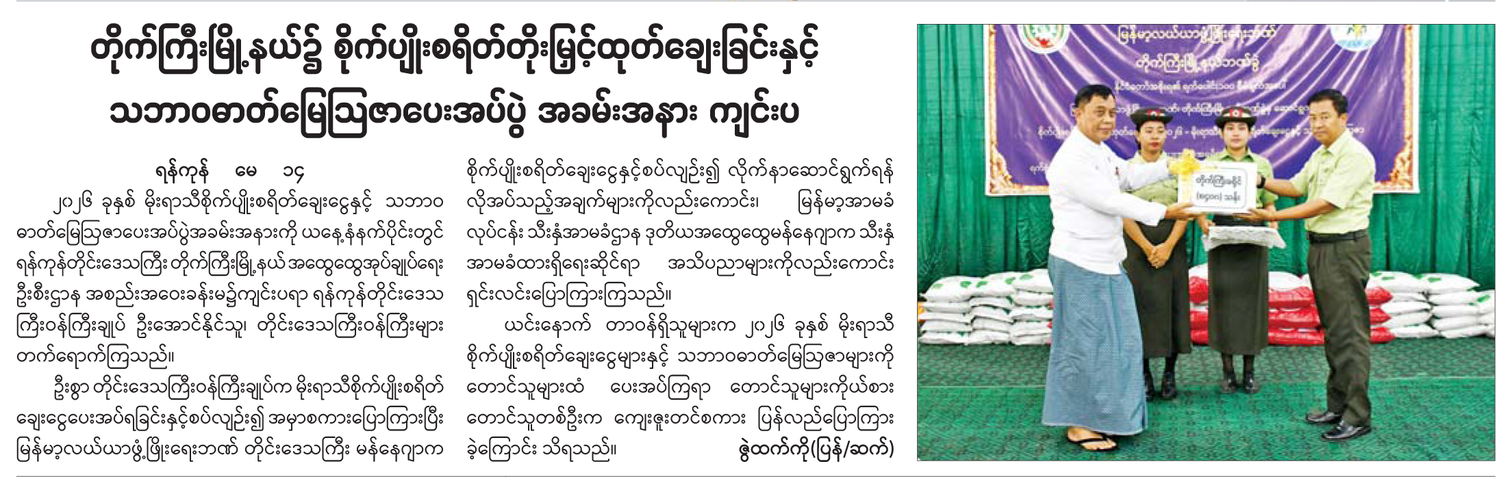 News Page Image