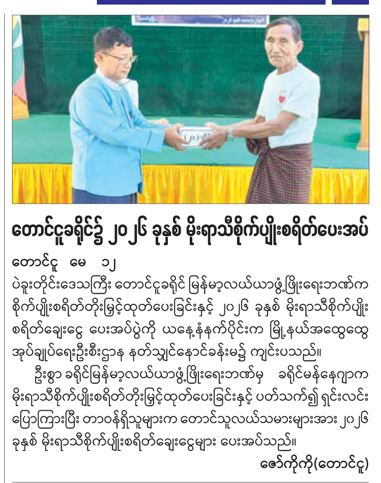 News Page Image