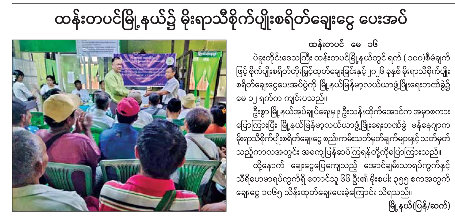 News Page Image