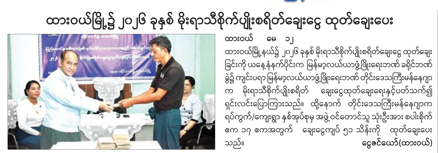 News Page Image