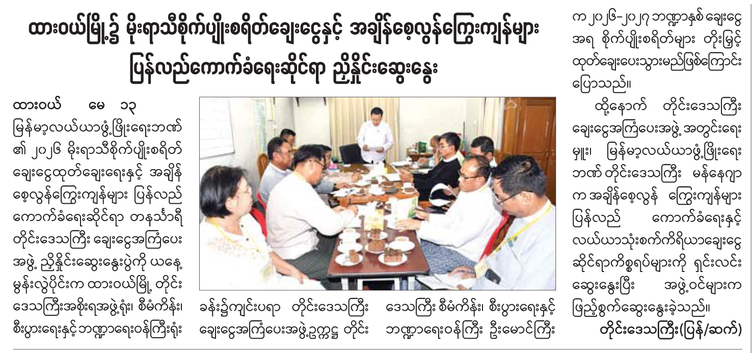 News Page Image