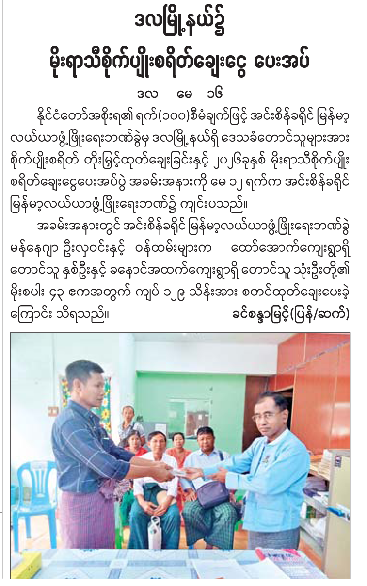 News Page Image