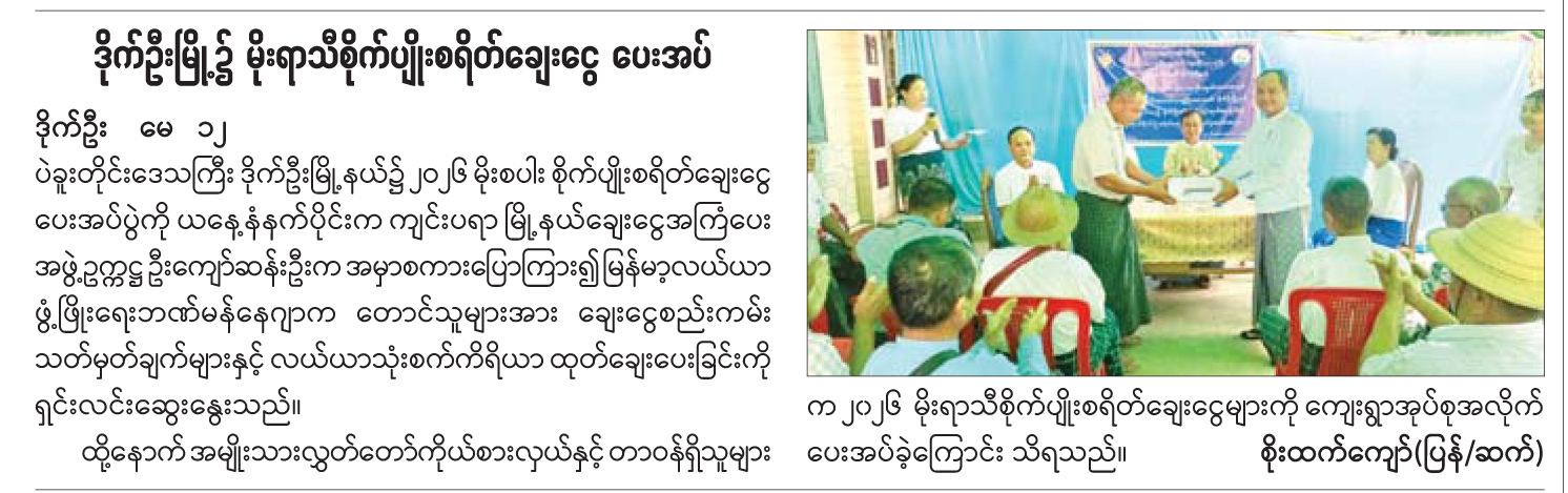 News Page Image