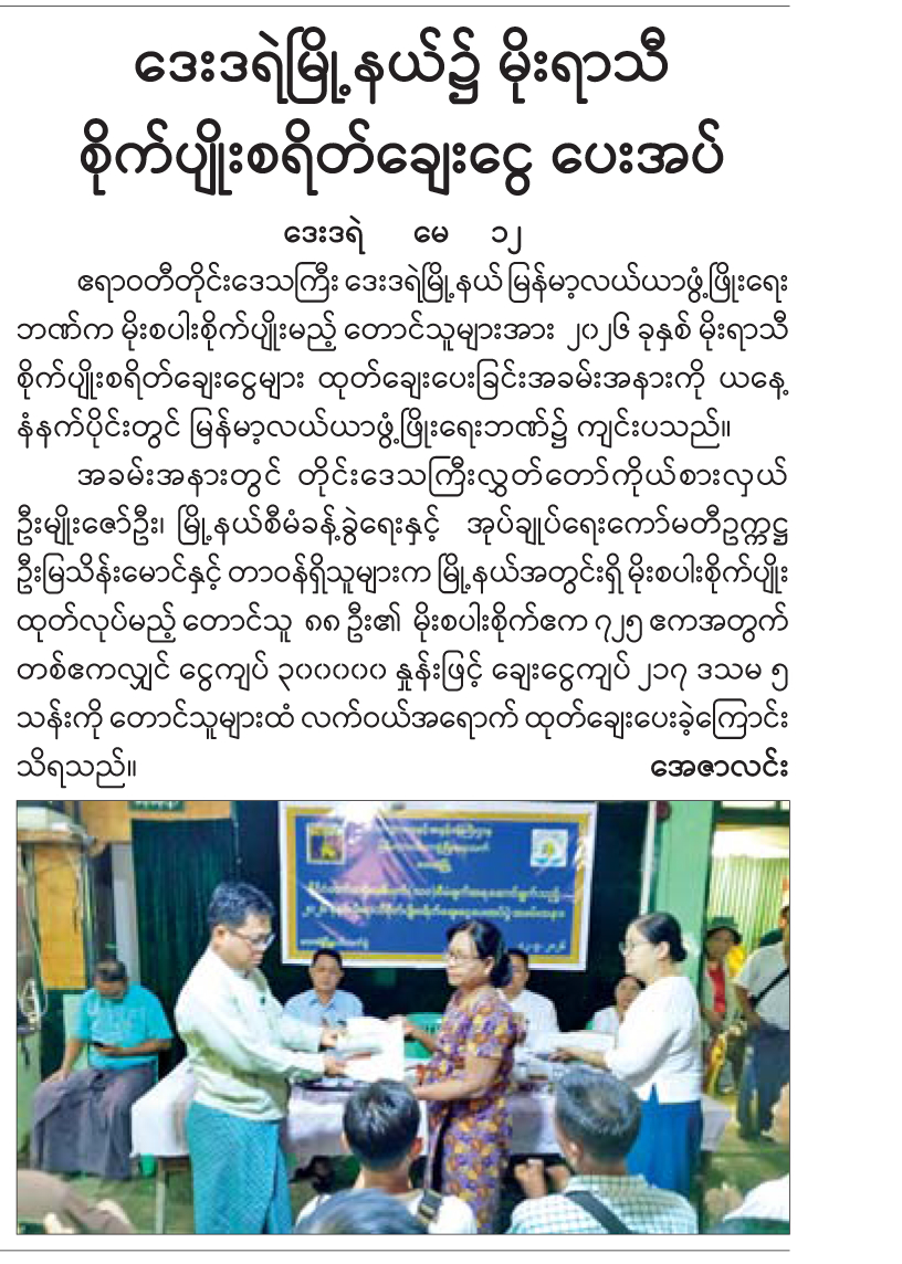 News Page Image