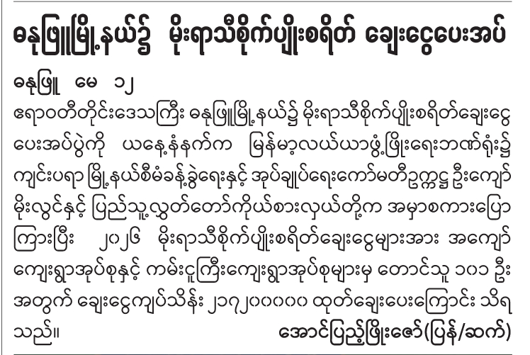 News Page Image