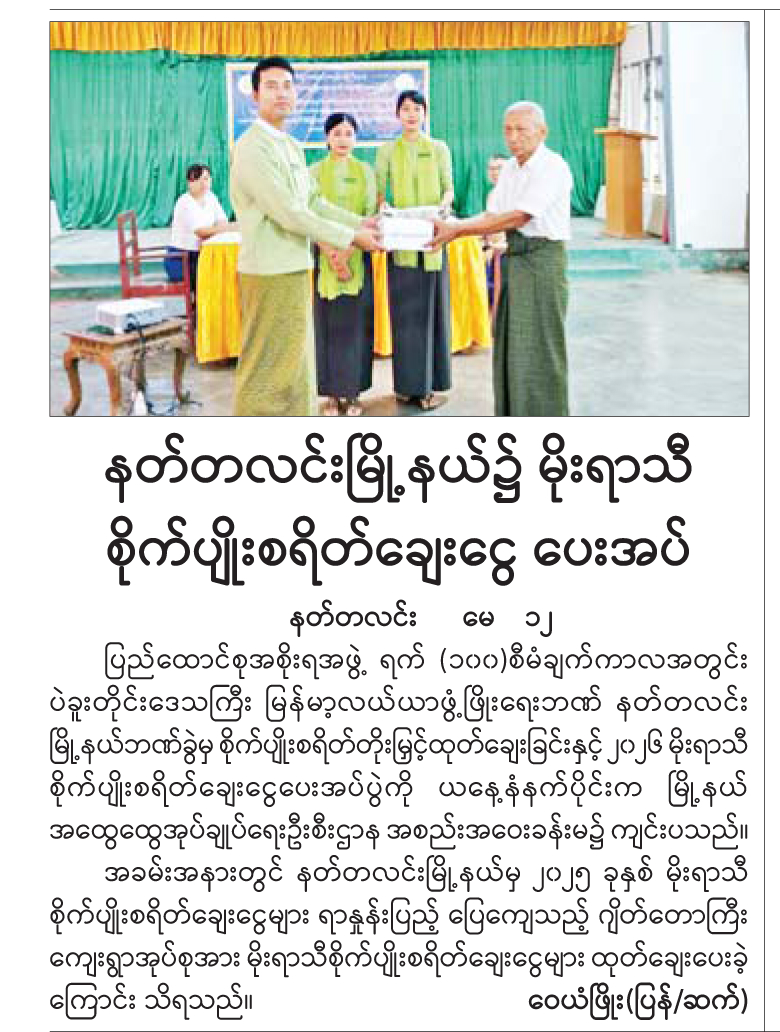 News Page Image