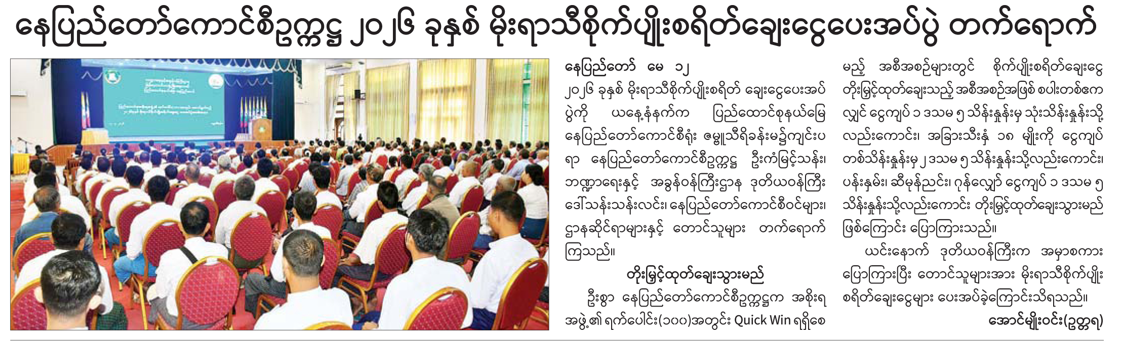 News Page Image