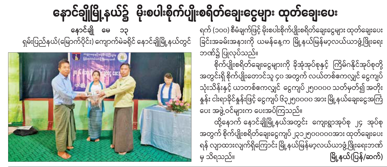 News Page Image