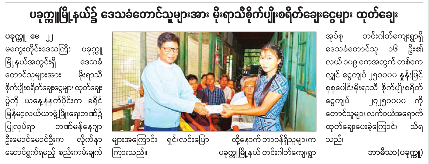 News Page Image