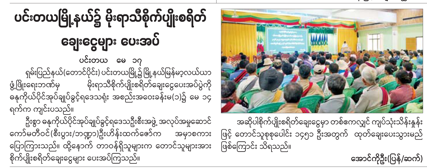 News Page Image